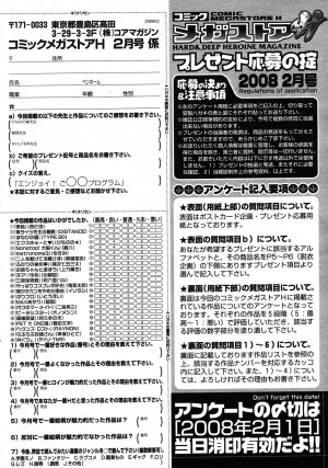 COMIC Megastore H 2008-02 - Page 489