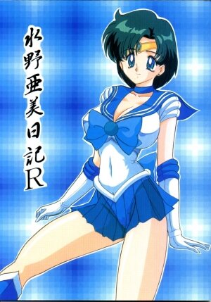 [Kantou Usagi Gumi (Kamitou Masaki)] Mizuno Ami Nikki R (Sailor Moon)