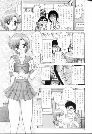 [Kantou Usagi Gumi (Kamitou Masaki)] Mizuno Ami Nikki R (Sailor Moon) - Page 4