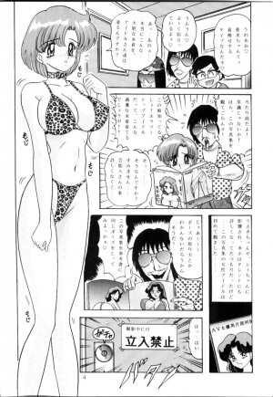 [Kantou Usagi Gumi (Kamitou Masaki)] Mizuno Ami Nikki R (Sailor Moon) - Page 5