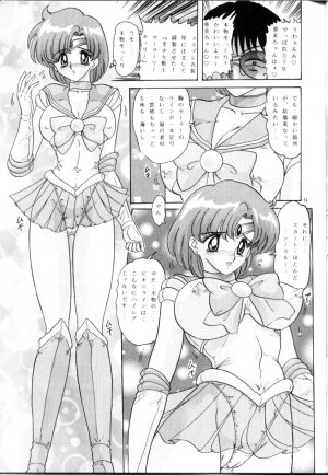 [Kantou Usagi Gumi (Kamitou Masaki)] Mizuno Ami Nikki R (Sailor Moon) - Page 10