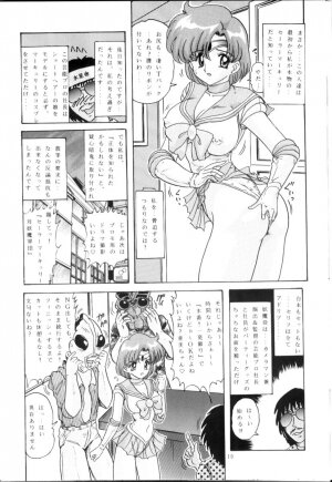 [Kantou Usagi Gumi (Kamitou Masaki)] Mizuno Ami Nikki R (Sailor Moon) - Page 11