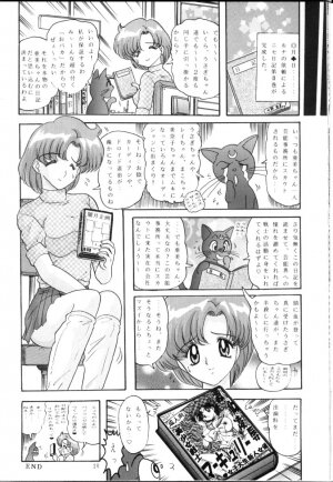 [Kantou Usagi Gumi (Kamitou Masaki)] Mizuno Ami Nikki R (Sailor Moon) - Page 21