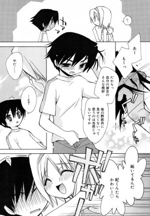 COMIC RiN 2006-08 Vol. 20 - Page 31