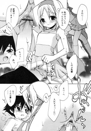 COMIC RiN 2006-08 Vol. 20 - Page 37