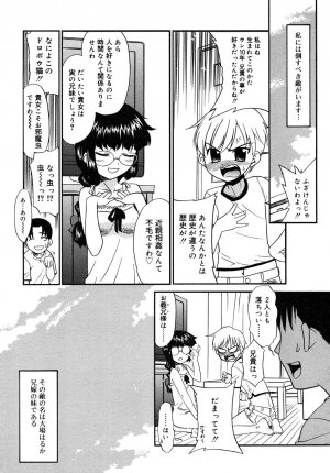 COMIC RiN 2006-08 Vol. 20 - Page 45