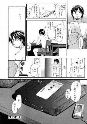 COMIC RiN 2006-08 Vol. 20 - Page 86