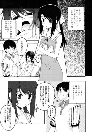 COMIC RiN 2006-08 Vol. 20 - Page 89