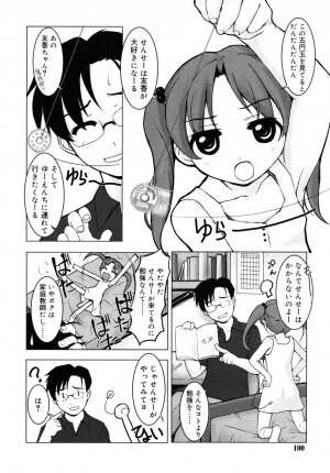 COMIC RiN 2006-08 Vol. 20 - Page 100