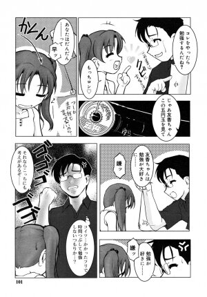 COMIC RiN 2006-08 Vol. 20 - Page 101