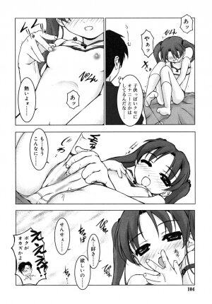 COMIC RiN 2006-08 Vol. 20 - Page 104