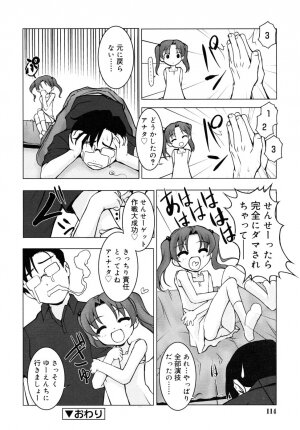 COMIC RiN 2006-08 Vol. 20 - Page 114