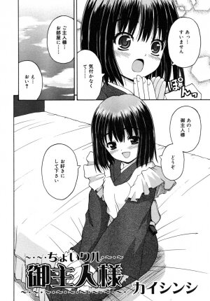 COMIC RiN 2006-08 Vol. 20 - Page 116