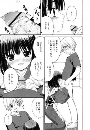 COMIC RiN 2006-08 Vol. 20 - Page 119