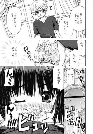 COMIC RiN 2006-08 Vol. 20 - Page 121