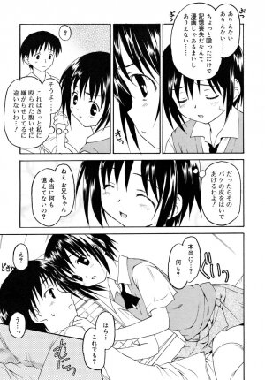 COMIC RiN 2006-08 Vol. 20 - Page 139