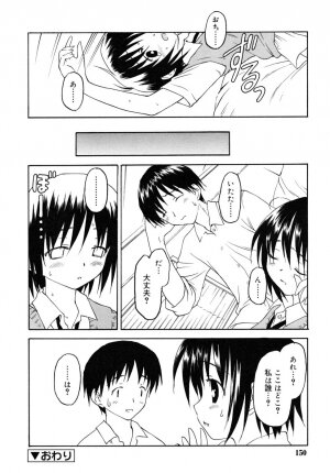 COMIC RiN 2006-08 Vol. 20 - Page 150