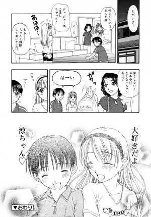 COMIC RiN 2006-08 Vol. 20 - Page 168