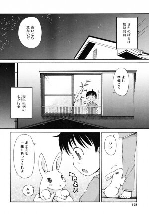 COMIC RiN 2006-08 Vol. 20 - Page 172