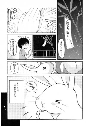 COMIC RiN 2006-08 Vol. 20 - Page 173