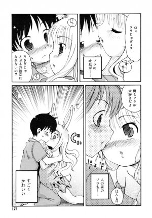 COMIC RiN 2006-08 Vol. 20 - Page 177