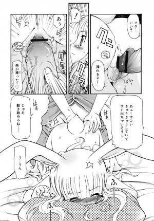 COMIC RiN 2006-08 Vol. 20 - Page 183