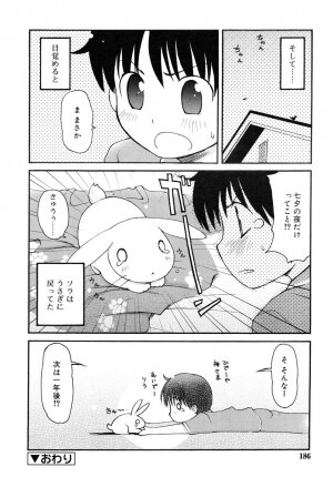 COMIC RiN 2006-08 Vol. 20 - Page 186