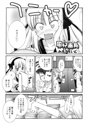 COMIC RiN 2006-08 Vol. 20 - Page 189