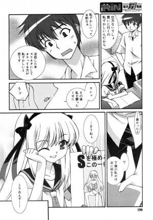 COMIC RiN 2006-08 Vol. 20 - Page 190