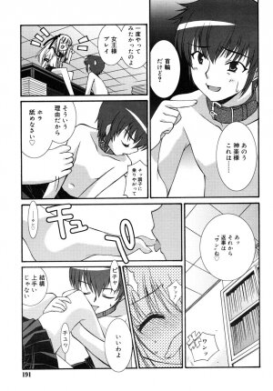 COMIC RiN 2006-08 Vol. 20 - Page 191