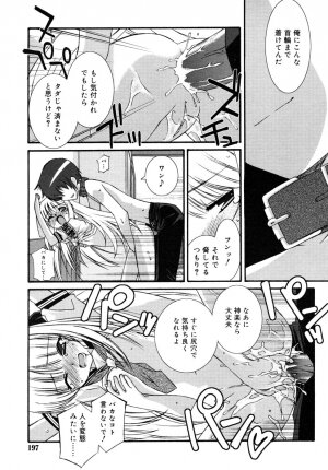 COMIC RiN 2006-08 Vol. 20 - Page 197