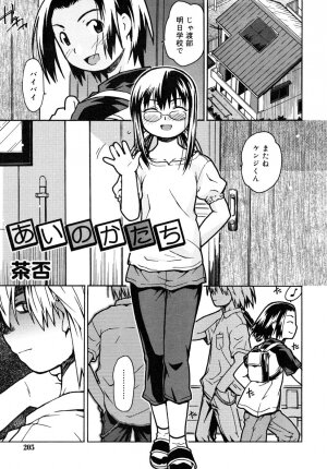 COMIC RiN 2006-08 Vol. 20 - Page 205