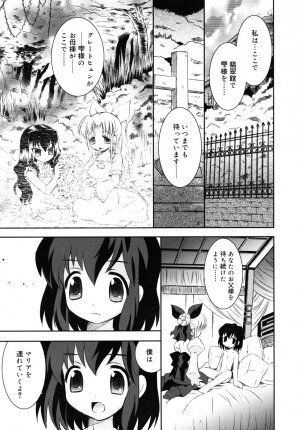 COMIC RiN 2006-08 Vol. 20 - Page 247