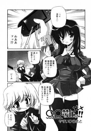 COMIC RiN 2006-08 Vol. 20 - Page 257