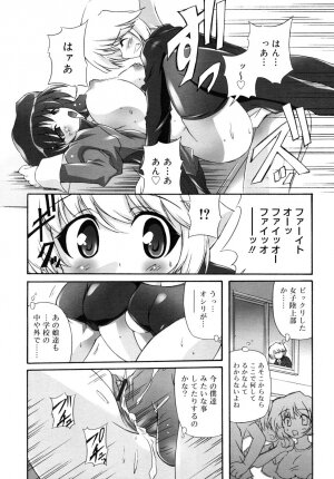 COMIC RiN 2006-08 Vol. 20 - Page 267