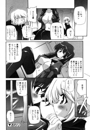 COMIC RiN 2006-08 Vol. 20 - Page 272