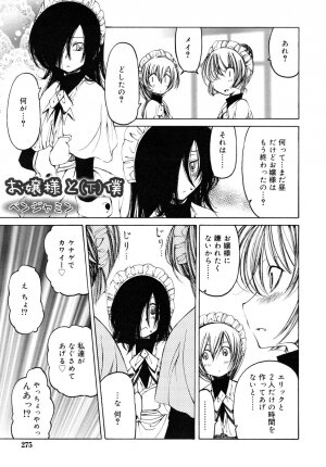 COMIC RiN 2006-08 Vol. 20 - Page 275