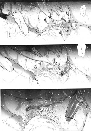 COMIC RiN 2006-08 Vol. 20 - Page 308