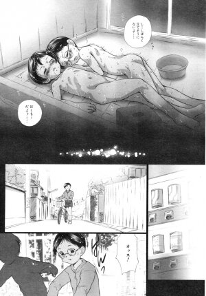 COMIC RiN 2006-08 Vol. 20 - Page 309