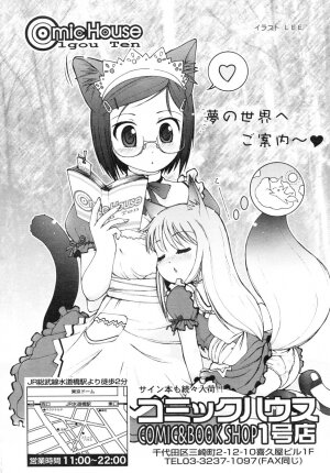 COMIC RiN 2006-08 Vol. 20 - Page 312