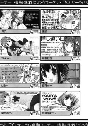 COMIC RiN 2006-08 Vol. 20 - Page 315