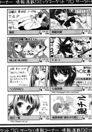 COMIC RiN 2006-08 Vol. 20 - Page 316