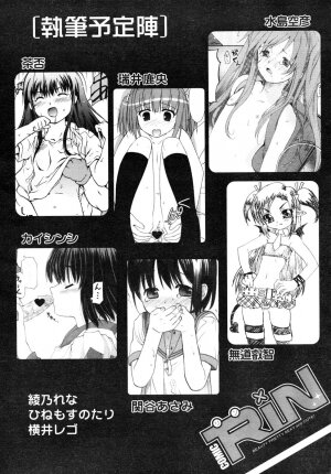 COMIC RiN 2006-08 Vol. 20 - Page 324