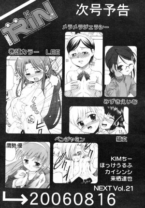 COMIC RiN 2006-08 Vol. 20 - Page 325