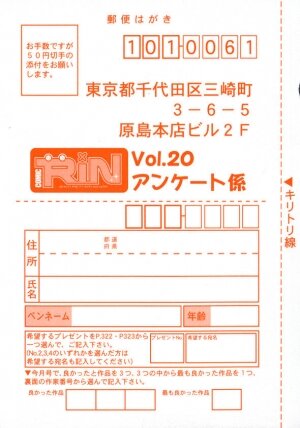 COMIC RiN 2006-08 Vol. 20 - Page 327