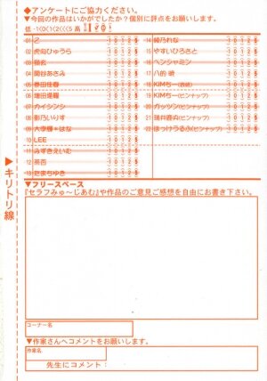 COMIC RiN 2006-08 Vol. 20 - Page 328