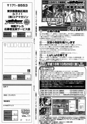 COMIC Megastore H 2004-10 - Page 199