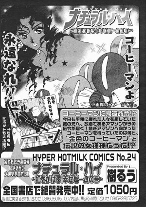 COMIC Megastore H 2004-12 - Page 379