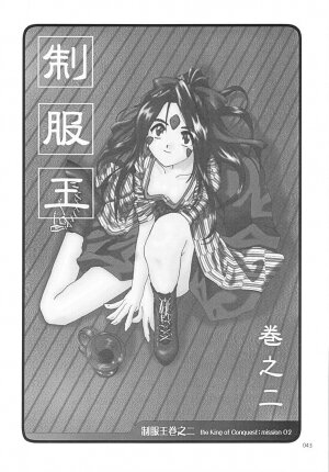 (C58) [Digital Lover (Nakajima Yuka)] Seifukuou Soushuuhen (Various) - Page 42
