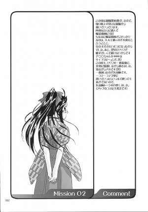(C58) [Digital Lover (Nakajima Yuka)] Seifukuou Soushuuhen (Various) - Page 61